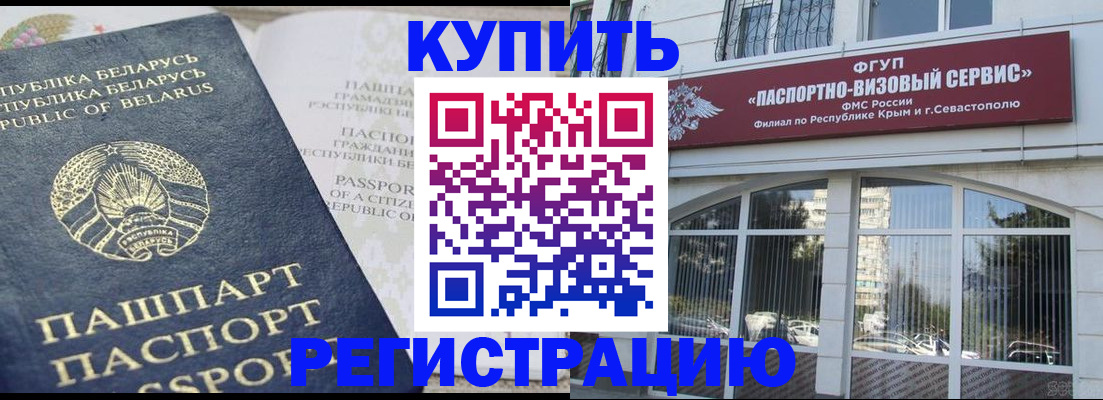 прописка гарантия в Златоусте