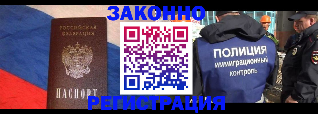 прописка от собственника в Златоусте