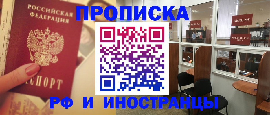 временная регистрация собственник в Златоусте