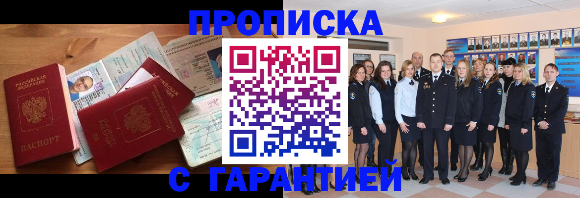 найти адрес прописки в Златоусте