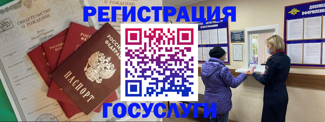 купить прописку в Златоусте